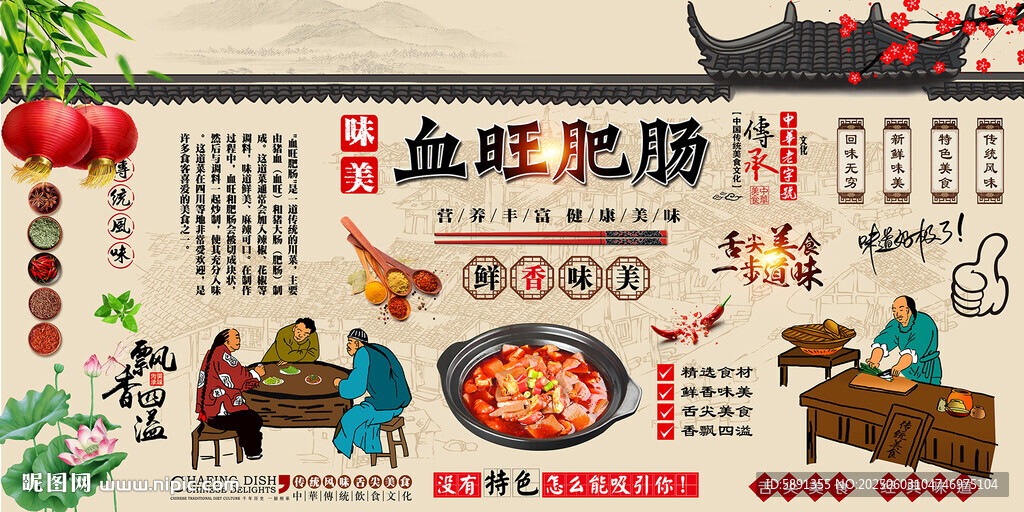 血旺肥腸