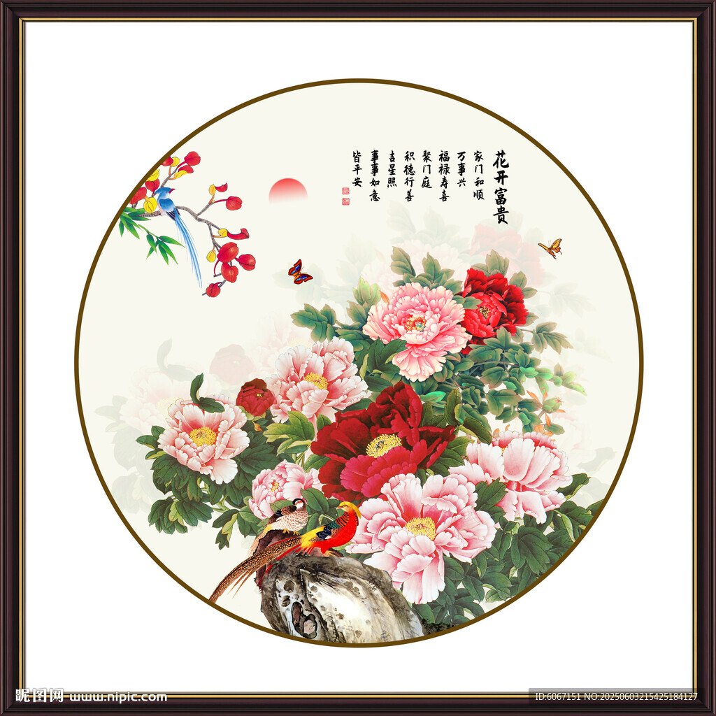 富貴花開牡丹圖