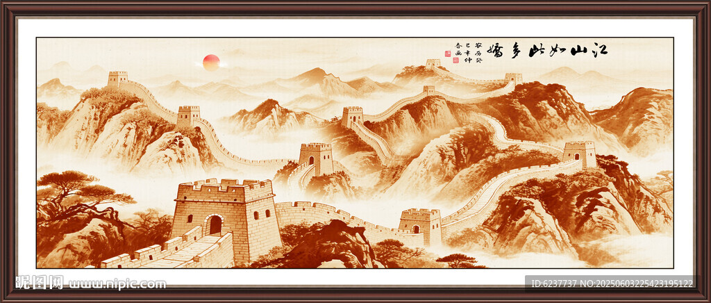 金色長城國畫