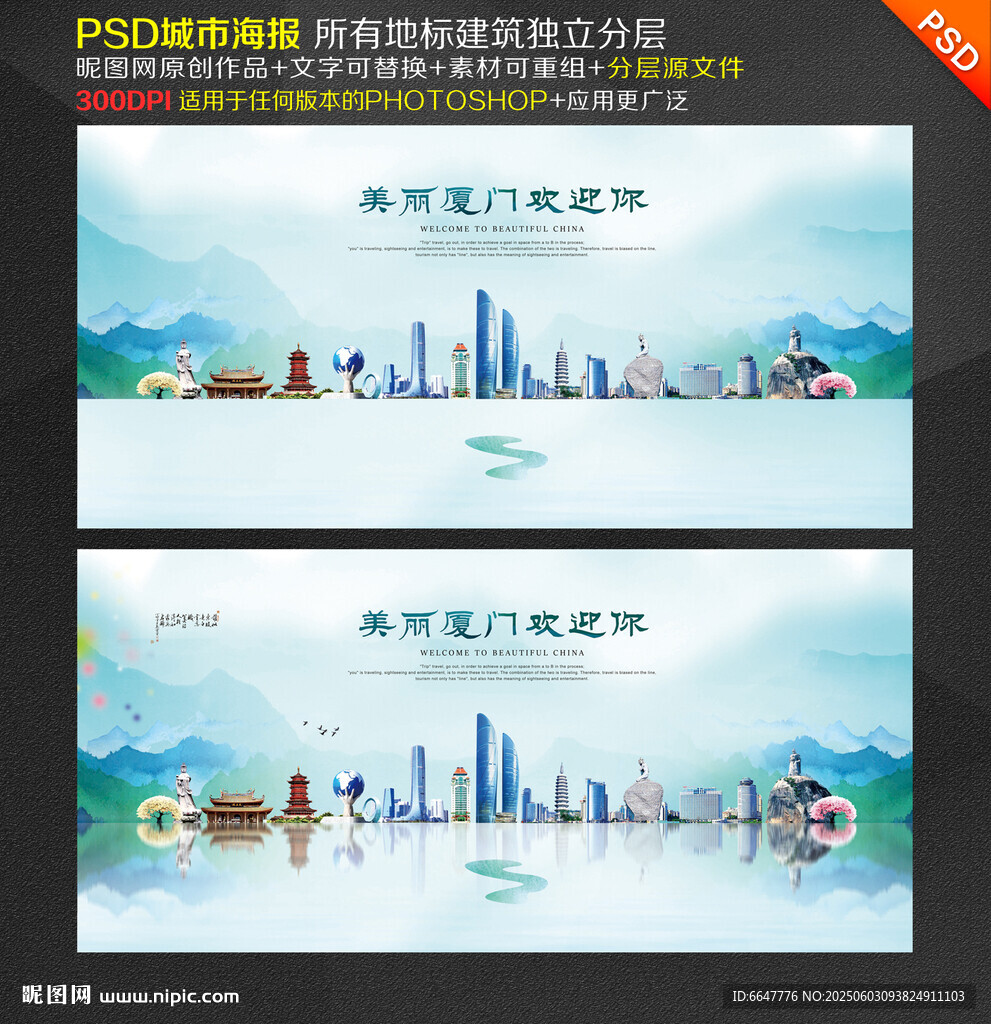 廈門旅游