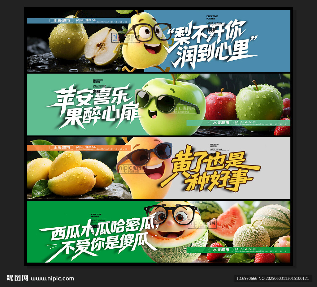 水果