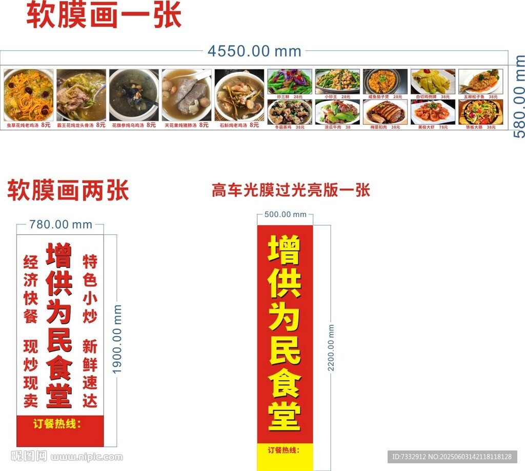 地方美食軟膜畫宣傳海報(bào)