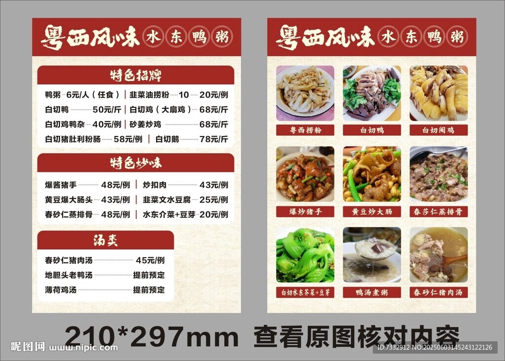 美味菜品展示 多樣選擇