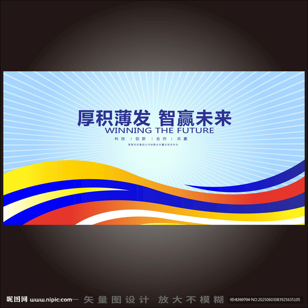 科技未來