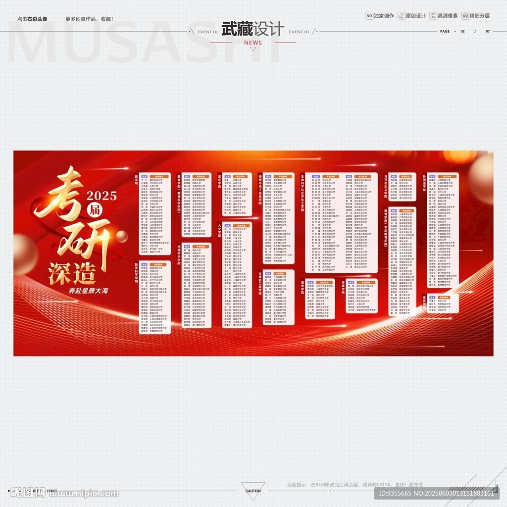 考研深造