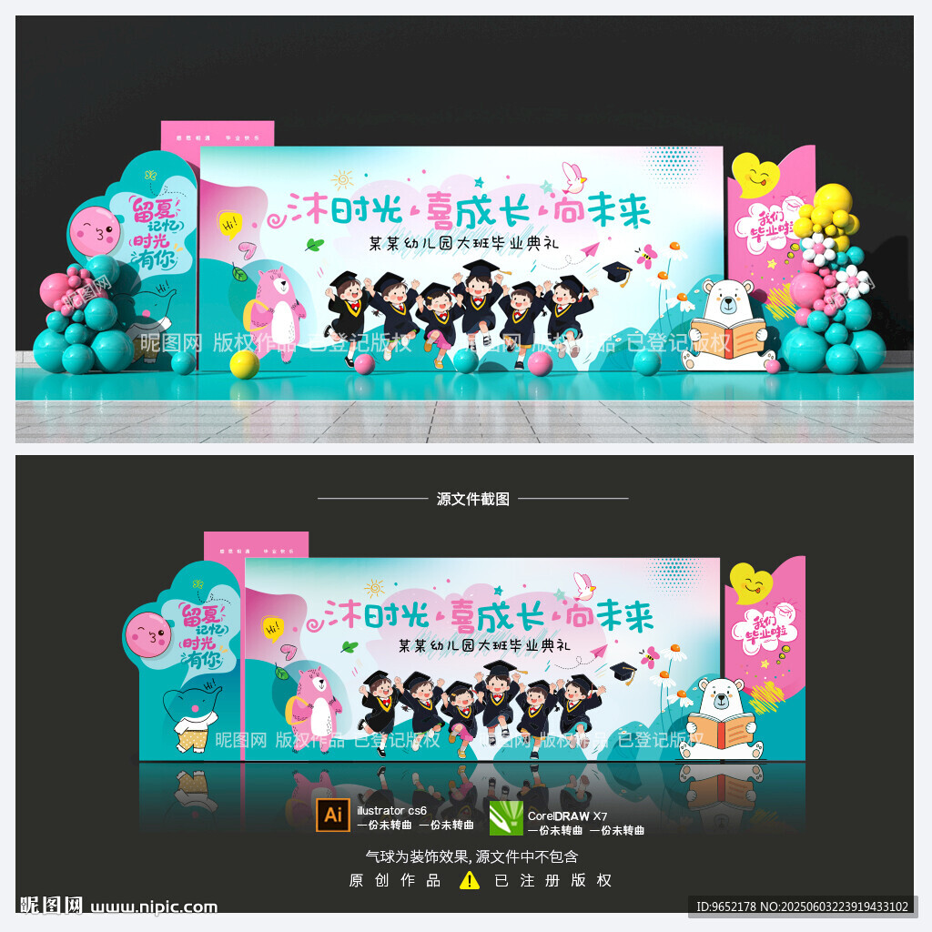 畢業典禮背景