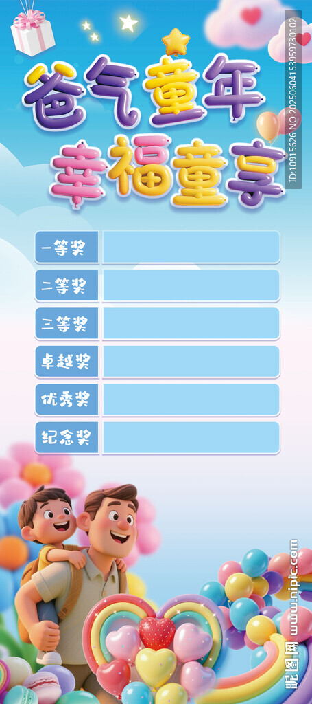 兒童游樂 全場暢玩