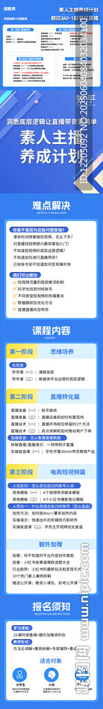 藍色簡潔網頁界面設計圖H5