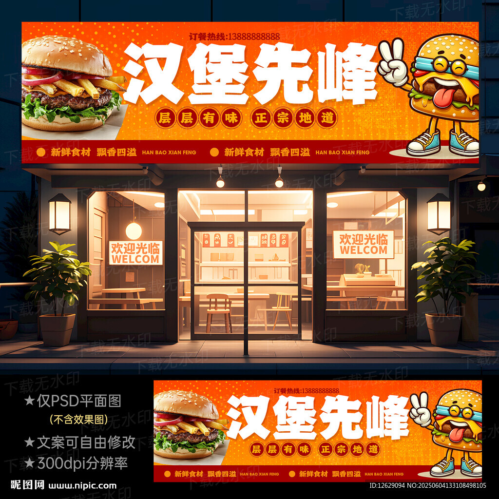 漢堡店門頭