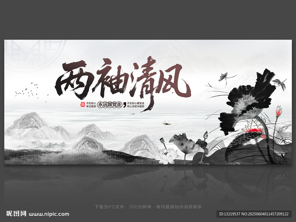 兩袖清風(fēng)