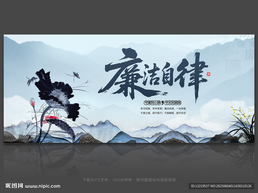 廉政展板