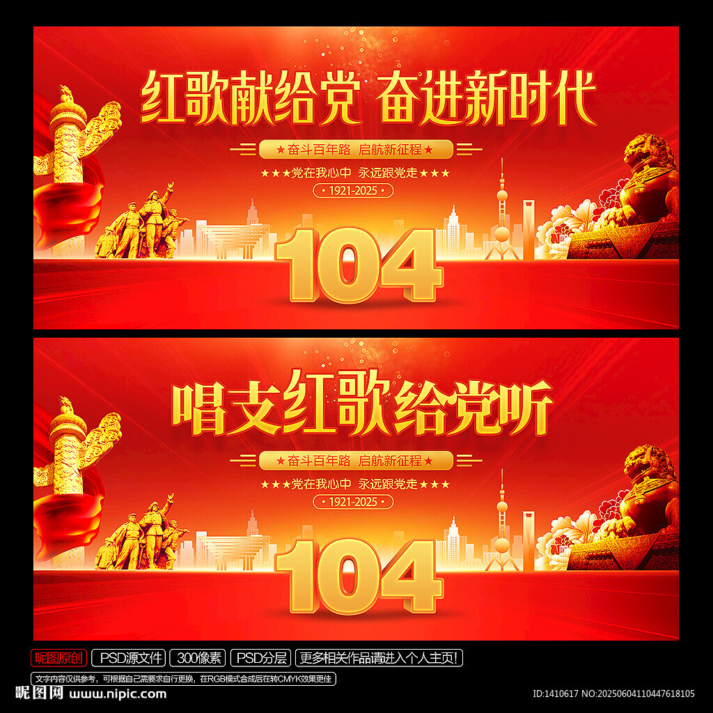 紅歌會