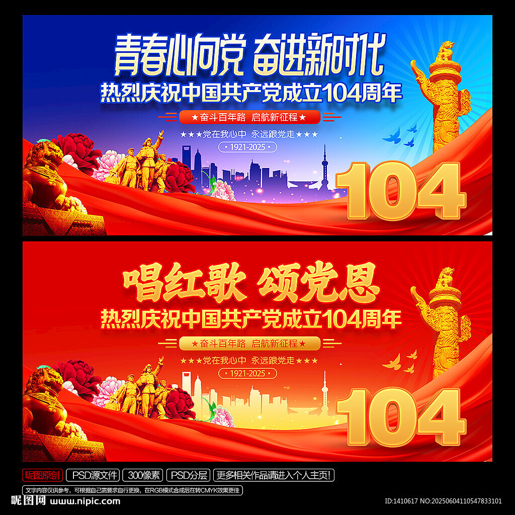 紅歌會