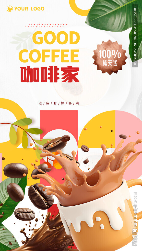 咖啡海報(bào)