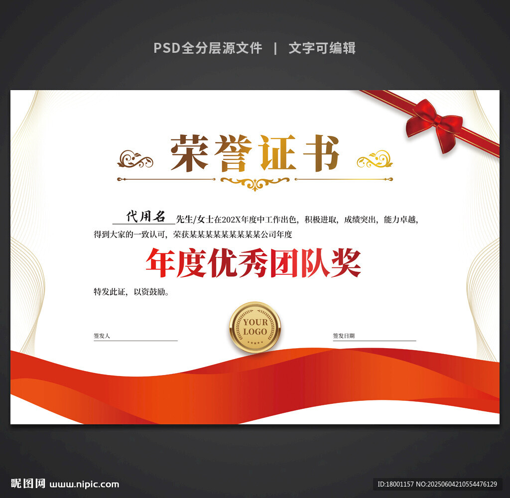 榮譽證書