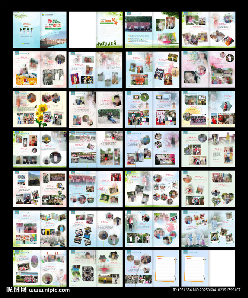 小學(xué)畢業(yè)紀(jì)念冊 畢業(yè)相冊