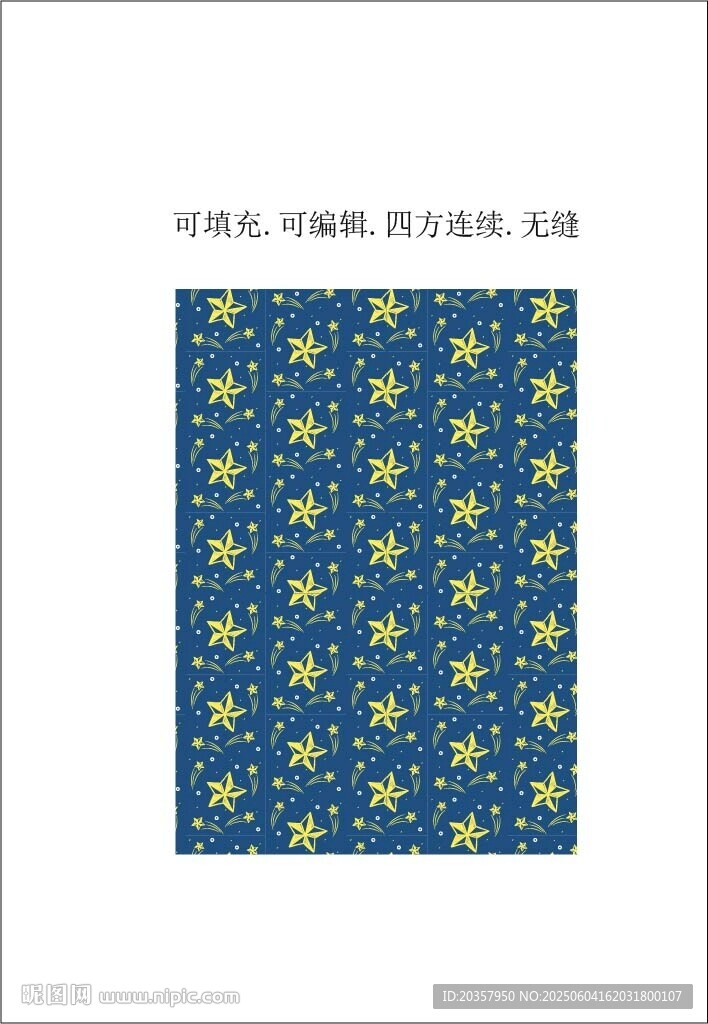 星星圖案 五角星 星空背景 星
