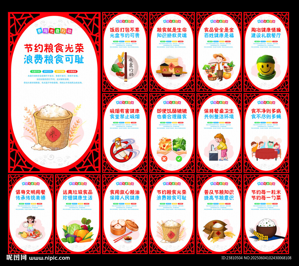 食堂掛畫