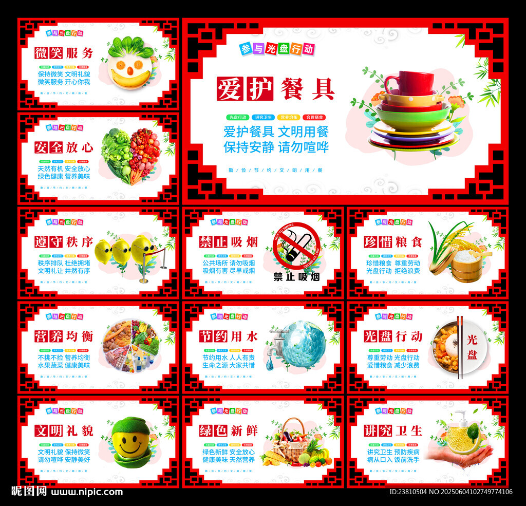 餐廳標(biāo)語(yǔ)
