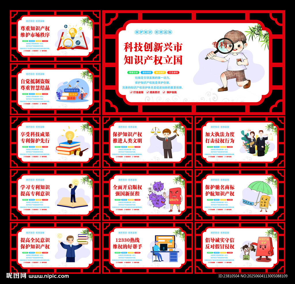 知識產(chǎn)權(quán)