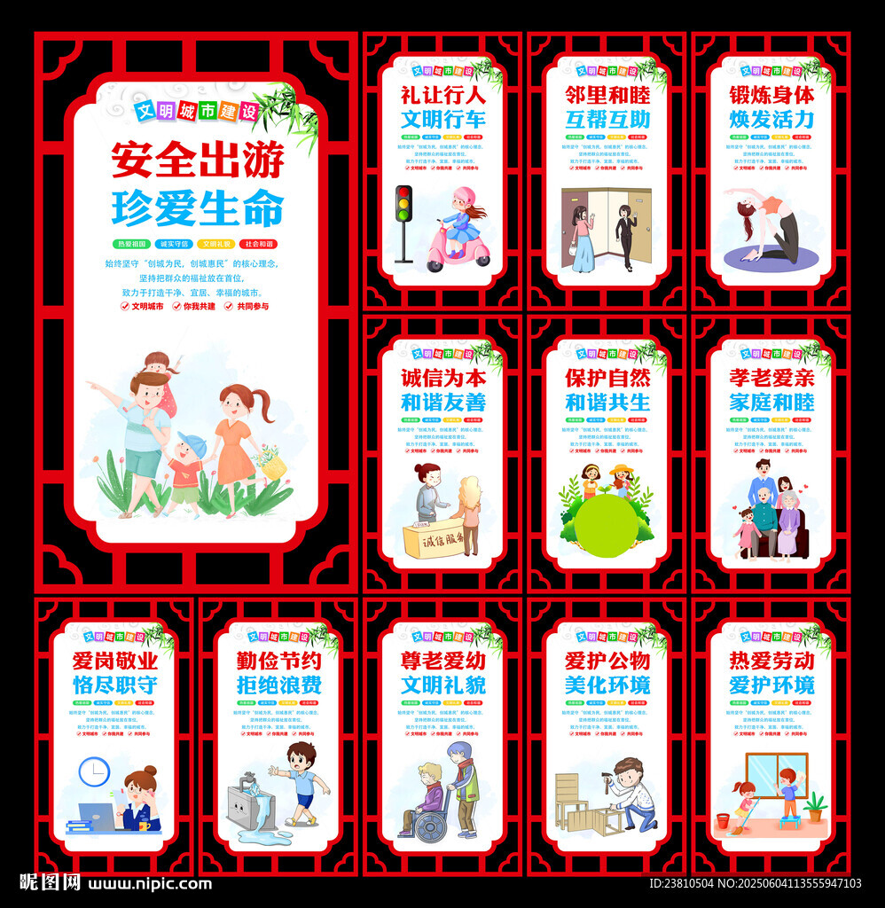 創(chuàng)文創(chuàng)衛(wèi)