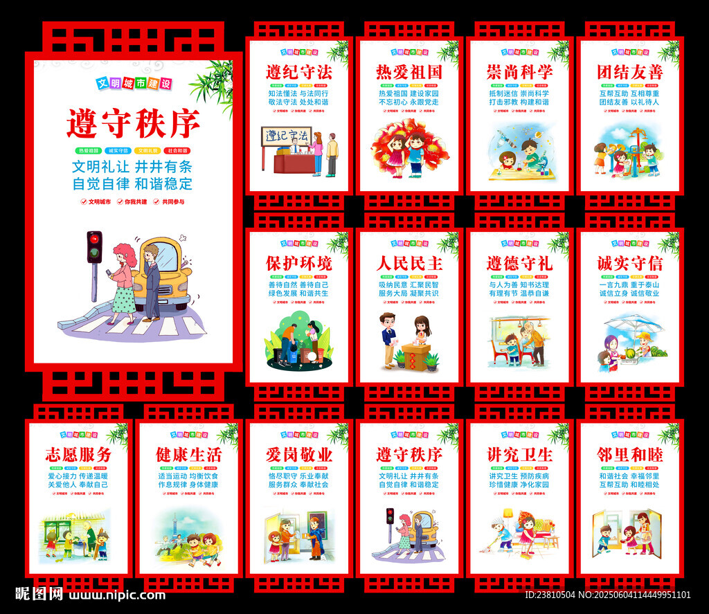 社會文化