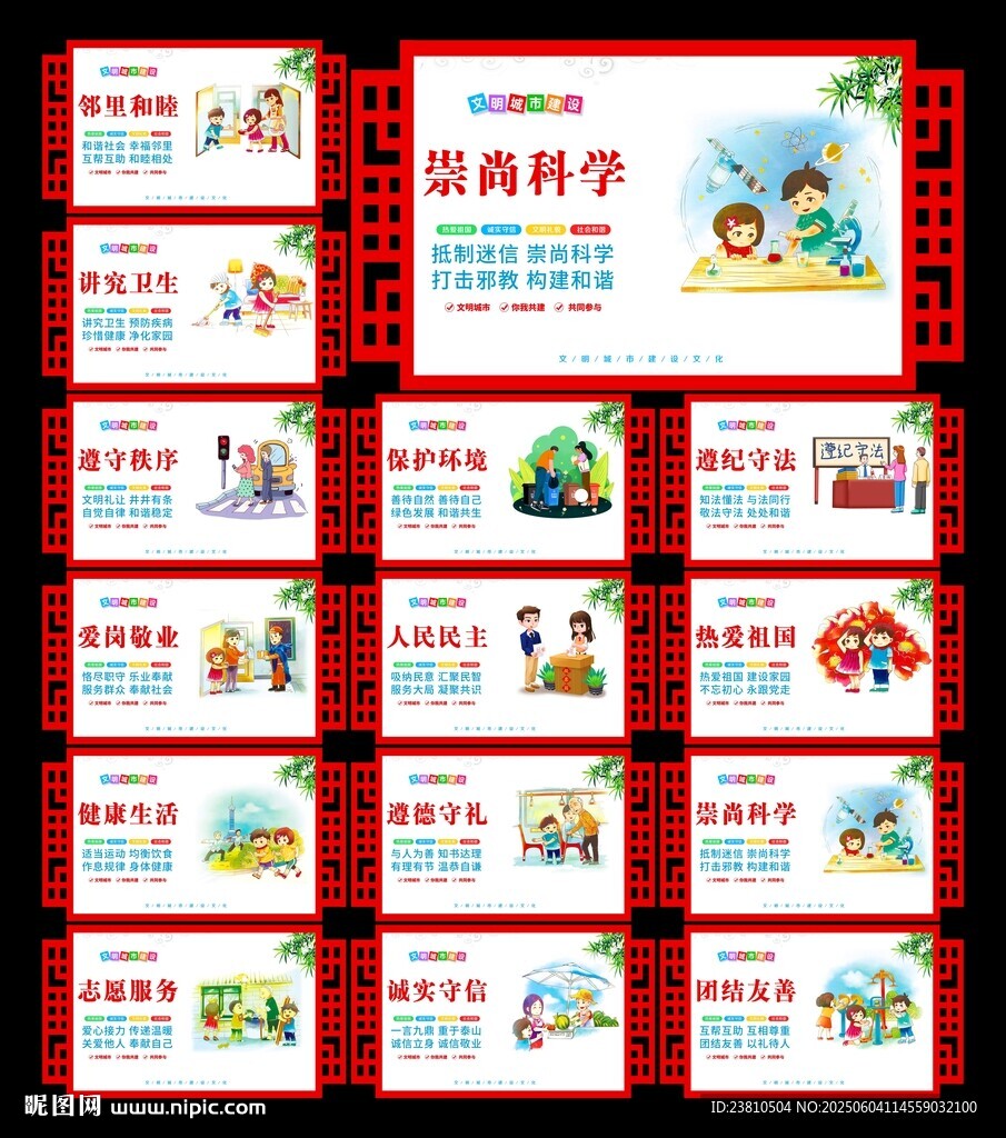 公益廣告