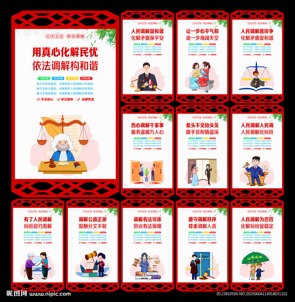 文明城市標(biāo)語