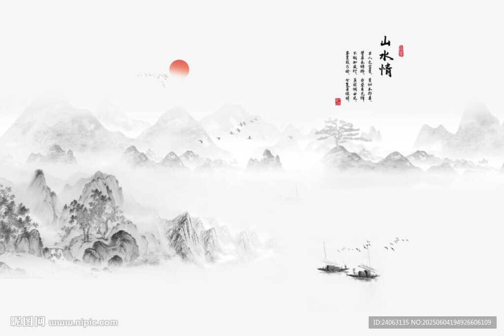 中式山水屏風畫