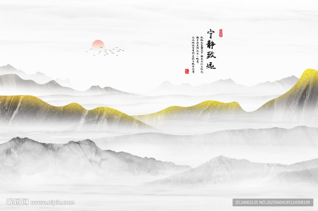 中式山水屏風畫