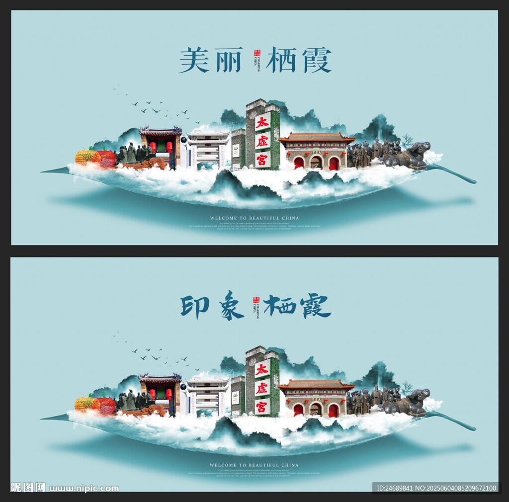 棲霞