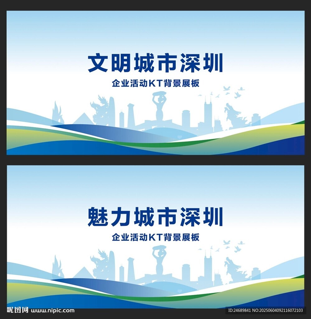 深圳