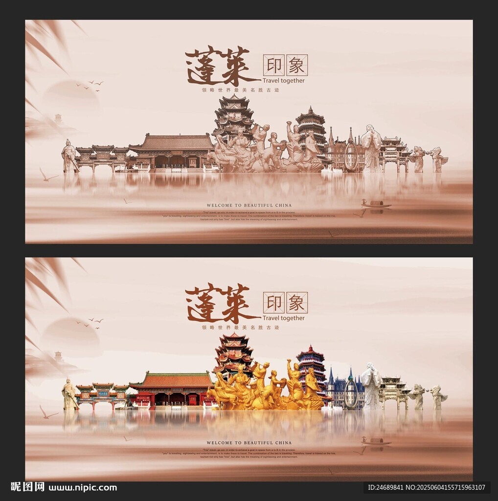 蓬萊