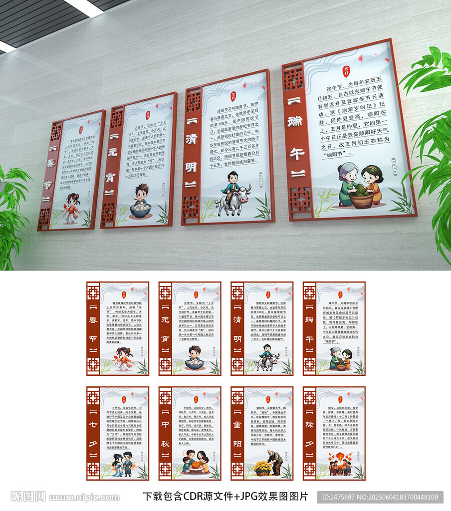中華傳統(tǒng)節(jié)日