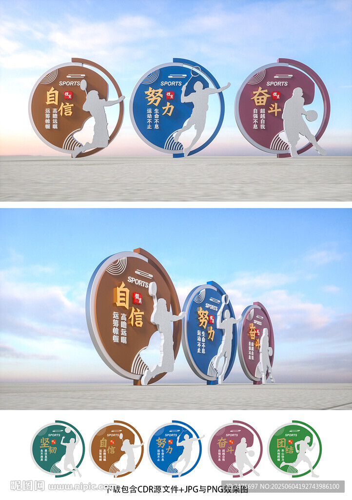 運(yùn)動(dòng)小品