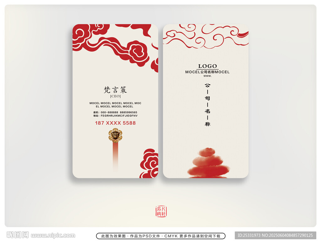 古典名片 