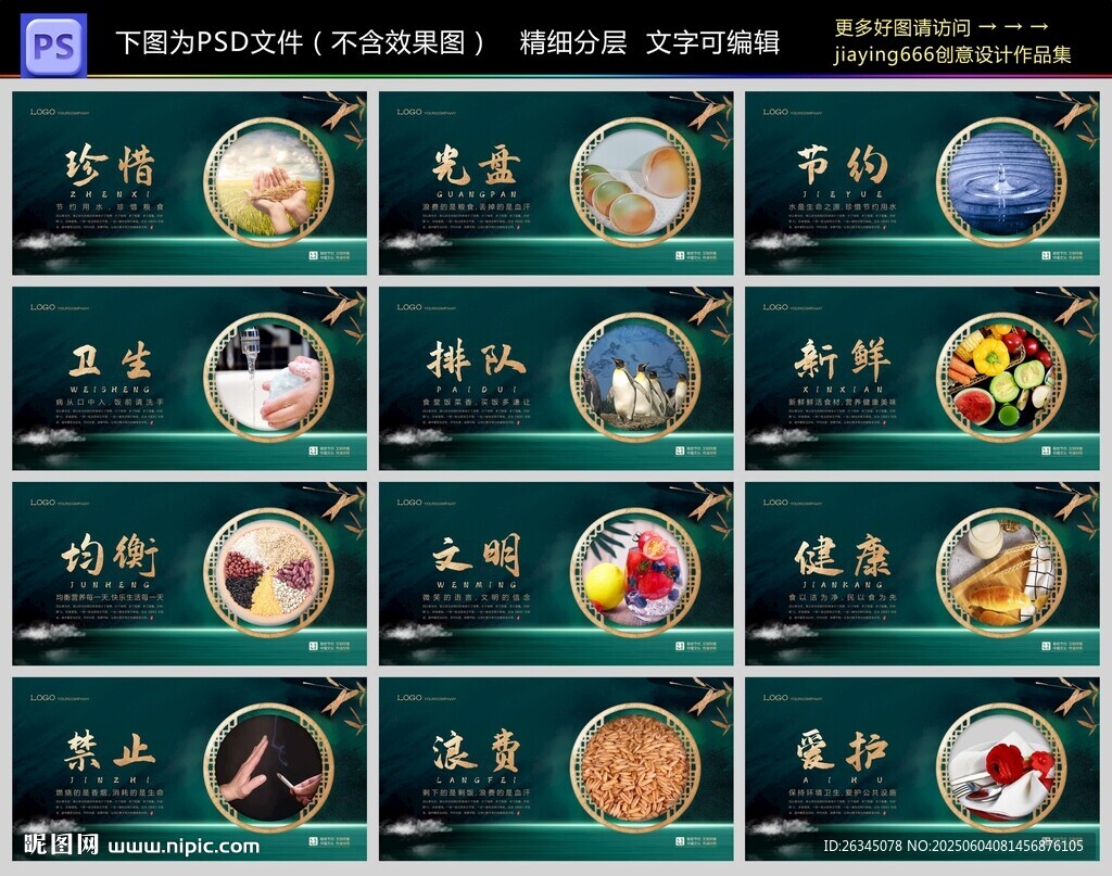 食堂文化