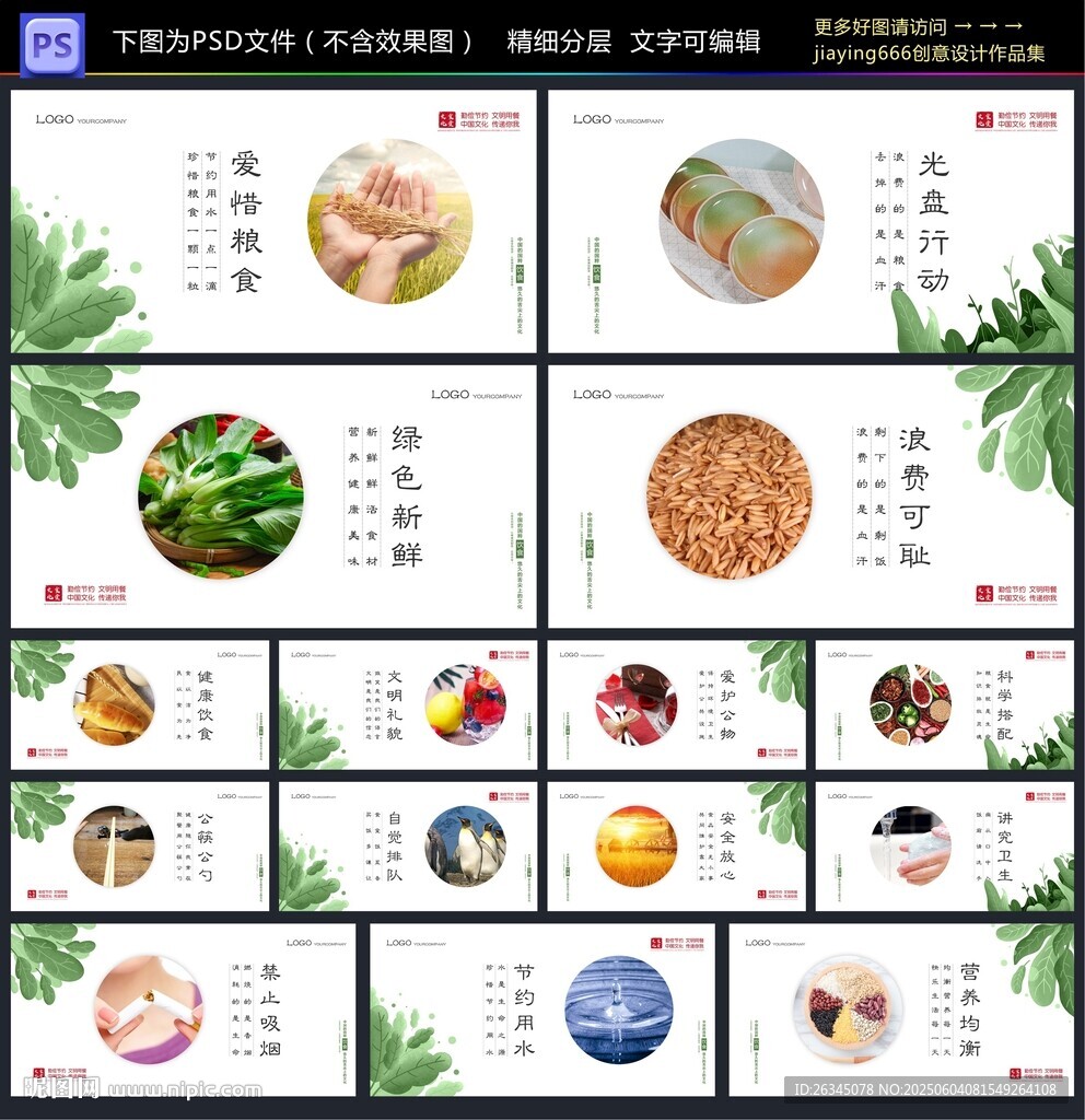 食堂文化