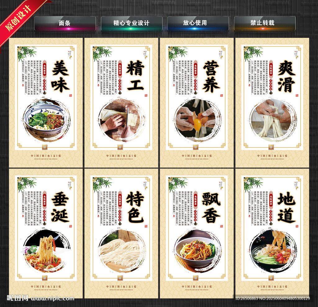 面條