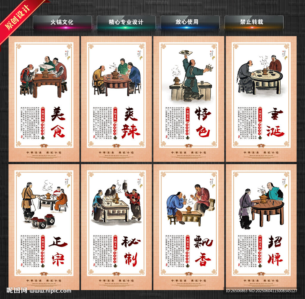 火鍋文化