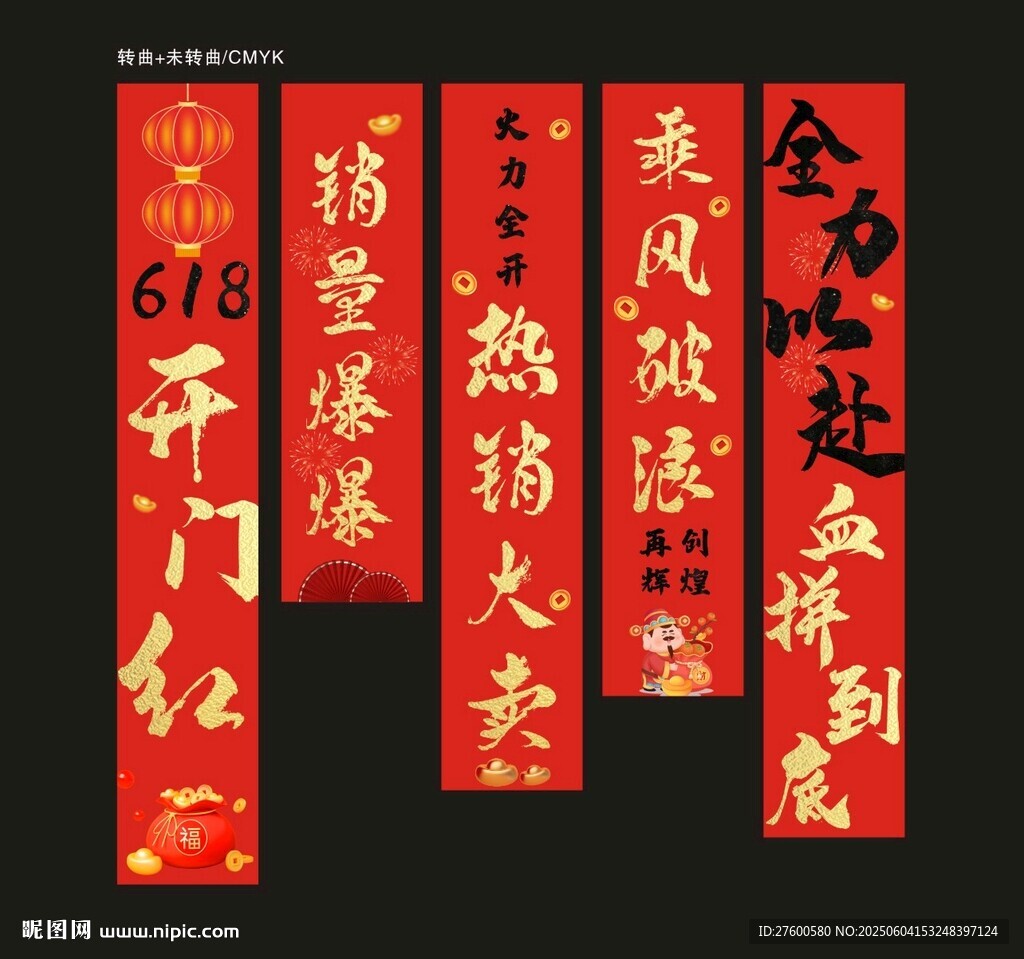 618掛布