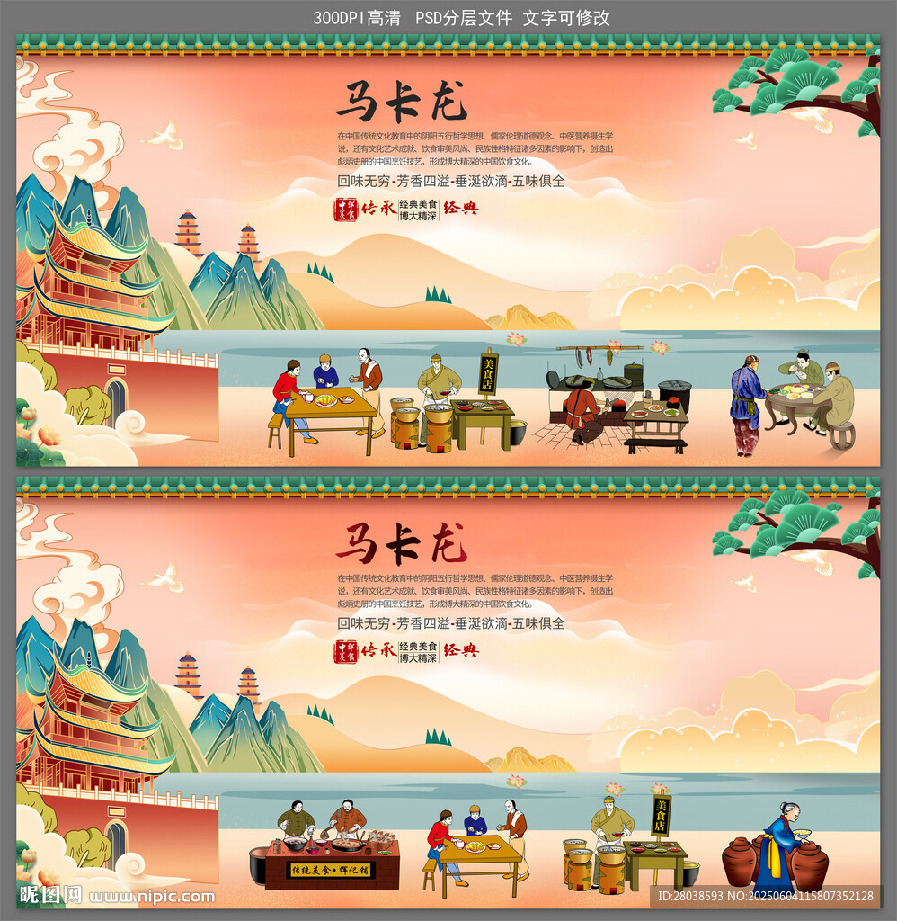 馬卡龍
