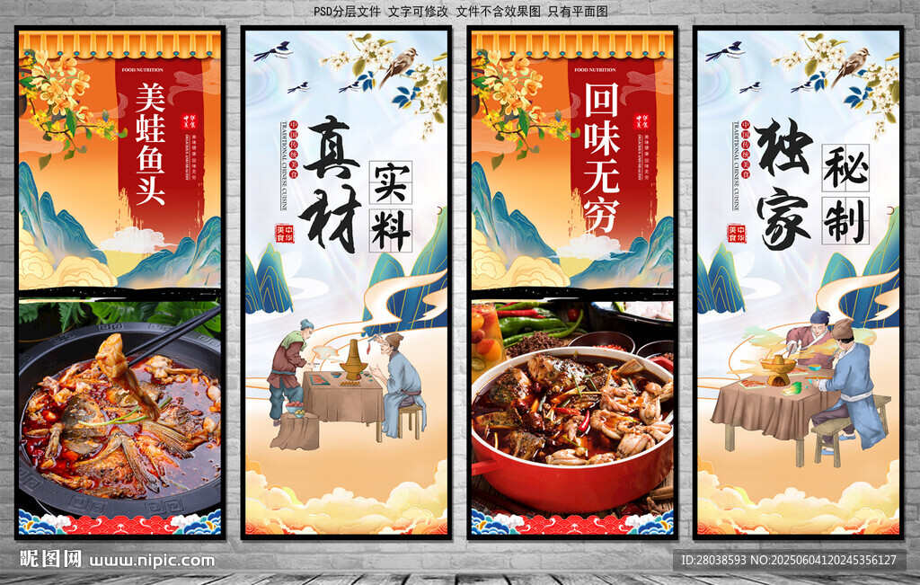 美蛙魚(yú)頭