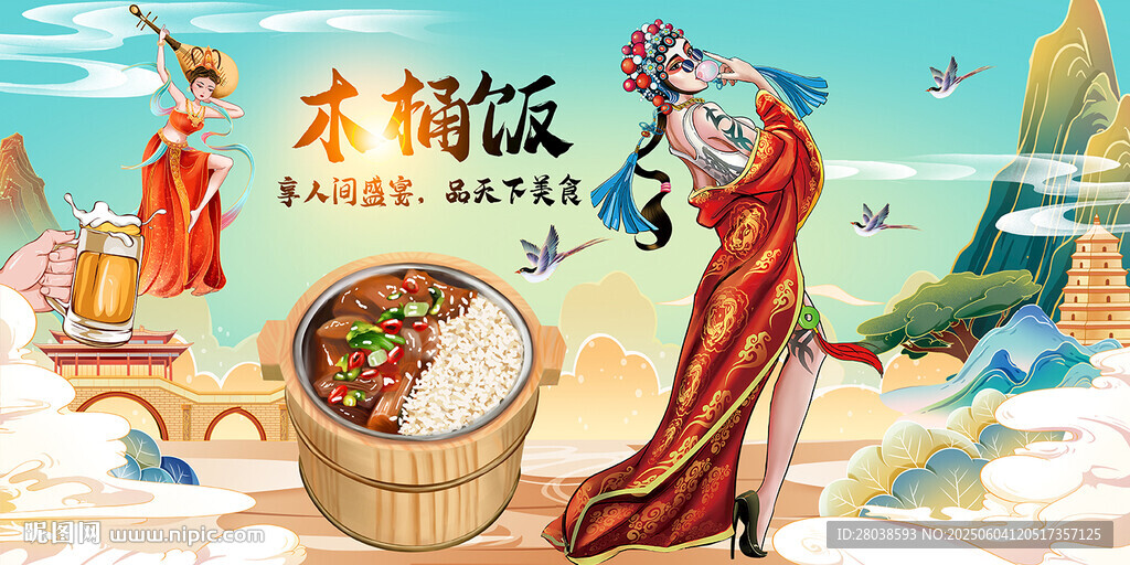 木桶飯背景墻