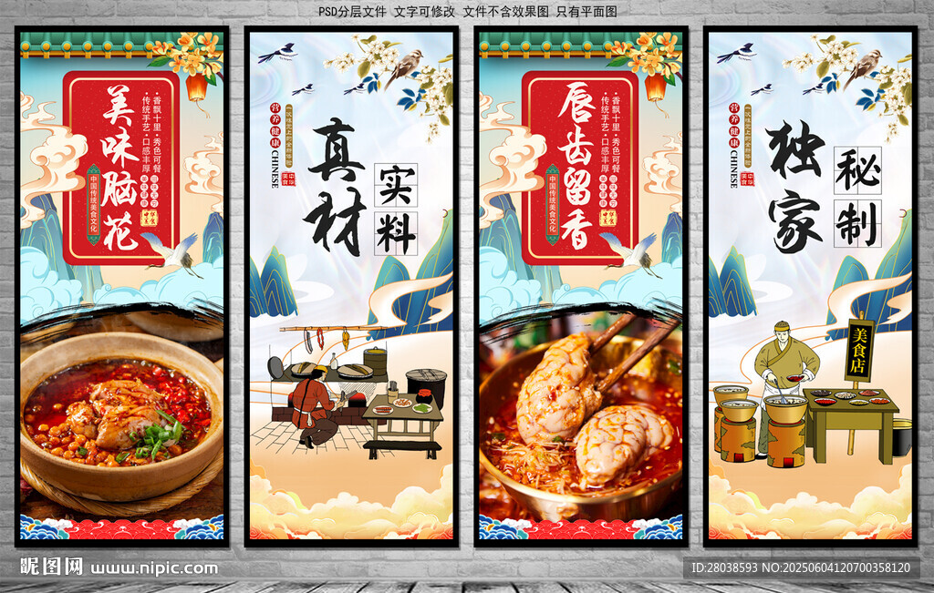 腦花