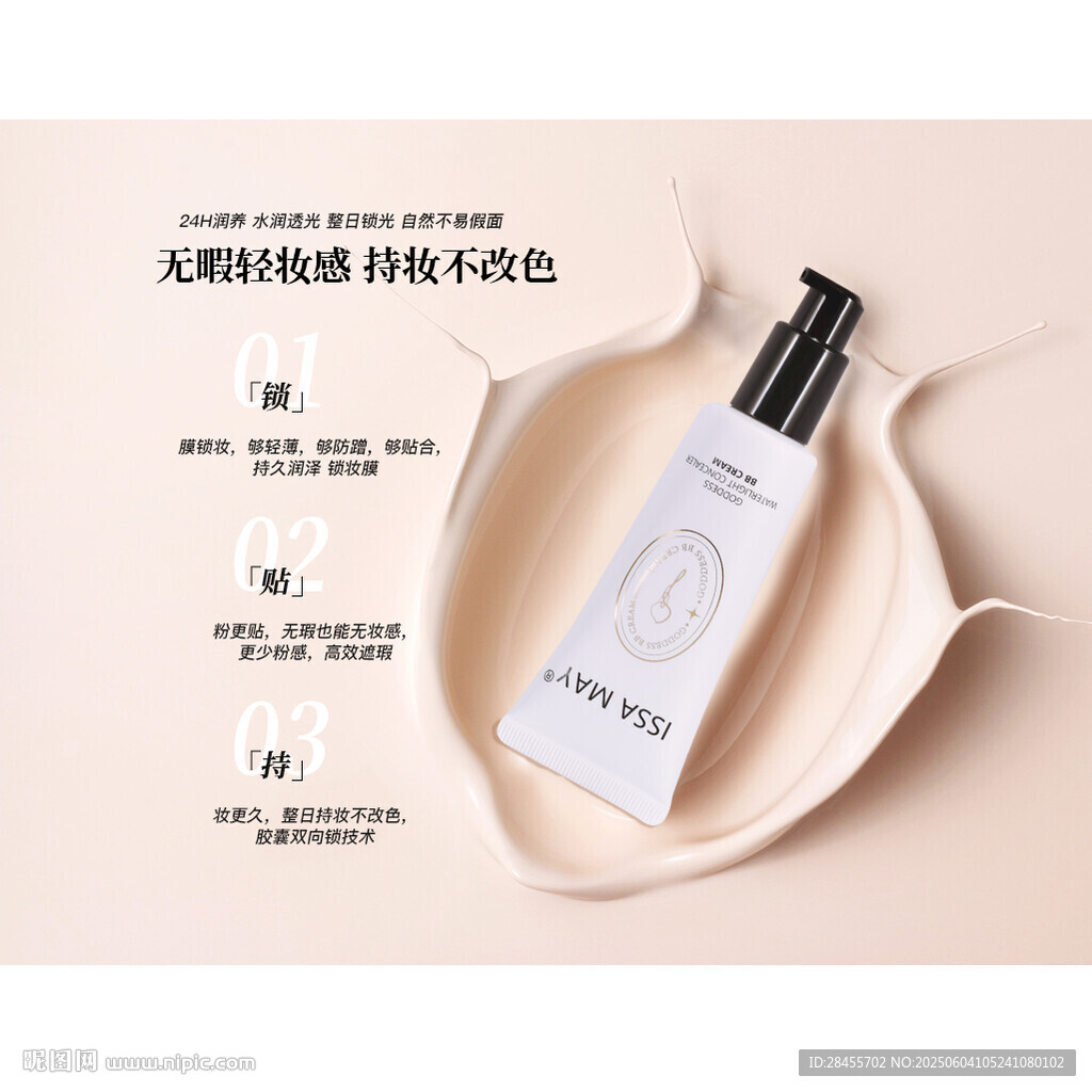 簡約風護膚品展示圖