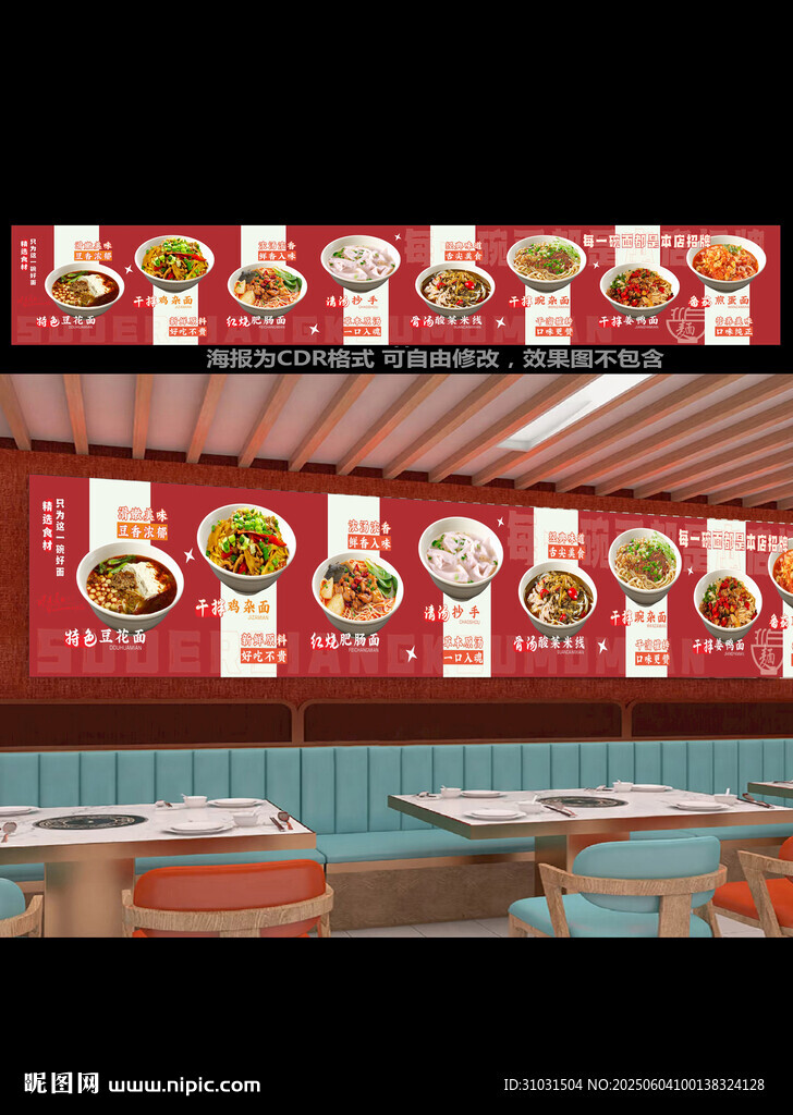 豆花面粉面館宣傳