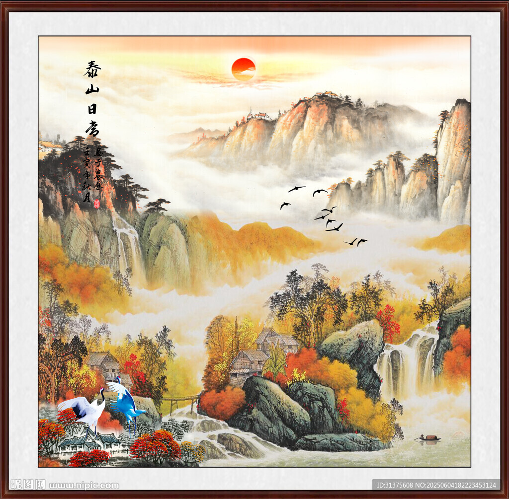 國畫山水國畫