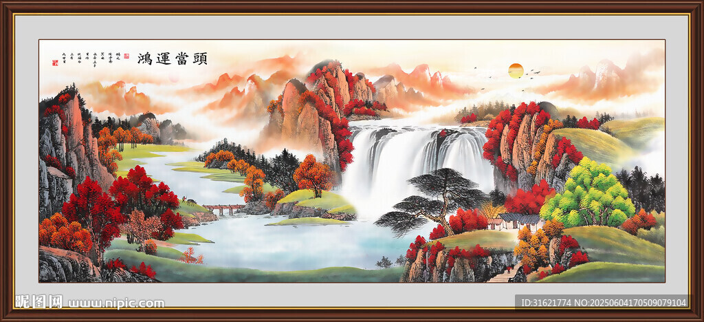 鴻運(yùn)當(dāng)頭國畫 客廳江山如畫