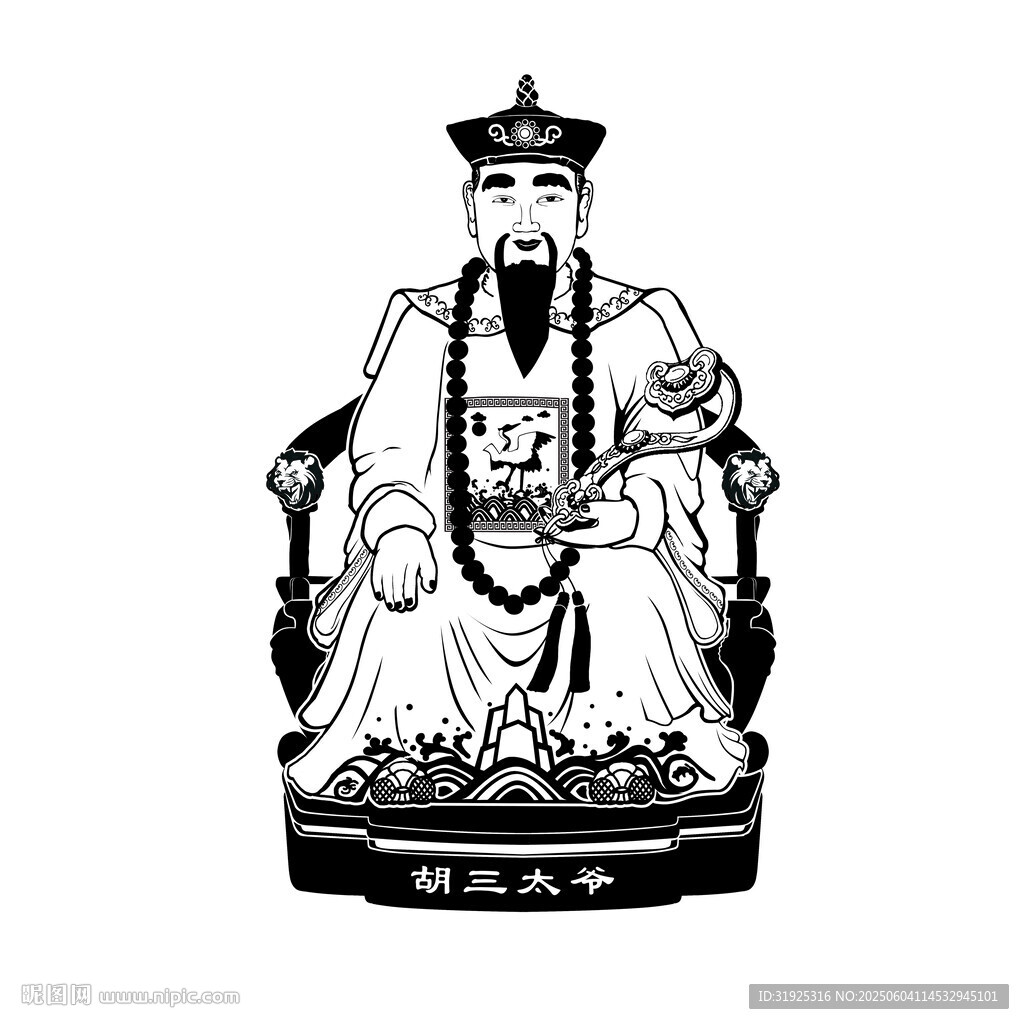 胡三太爺